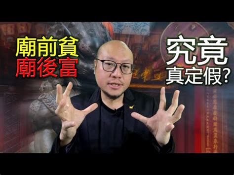 住在土地公廟旁邊|住在廟旁受神庇佑？風水達人突破迷思：恐有「8大負面影響」